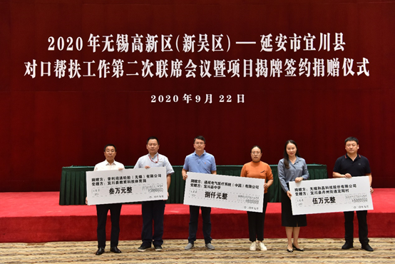 完美体育·完美(中国唯一)官方网站科技对口帮扶宜川县丹州街道进行爱心捐赠